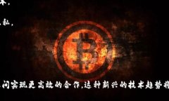 区块链共同应用（或称为区块链协同应用）是指