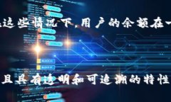 区块链中的“balance”（余额）通常指的是某个特