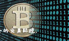 区块链电商审判是一个新兴的法律概念，旨在解