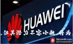 哈希区块链是一种利用哈希函数技术来确保数据