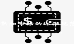 区块链公募（Public Offering in Blockchain）是指在区块