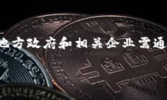 在中国，区块链小镇是指以区块链技术为核心，