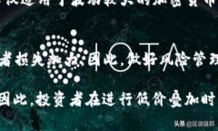 区块链低价叠加是一个比较专业的术语，通常在