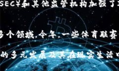 区块链技术在2023年持续吸引广泛的关注，以下是