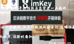 区块链通用系统是一种以区块链技术为基础的去