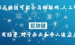 FDG区块链（FDG Blockchain）是一个基于区块链技术的