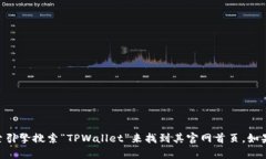 很抱歉，我无法直接提供特定网站的最新信息或