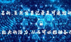 区块链是一种分布式账本技术，其核心概念是去