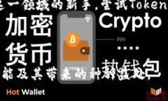    如何通过TokenPocket实现人脸验证？解锁安全钱包