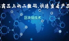 家乐福的区块链主要是指家乐福（Carrefour）与区