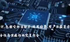 这是一个关于TokenPocket钱包的深入探讨，包括它的