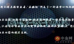 “区块链大笑”并不是一个常见的术语，可能是