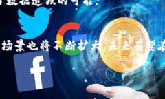 区块链技术的三大特征主要是：去中心化、透明