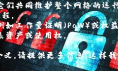 “代表区块链的字”一般指的是与区块链技术相