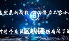 区块链游戏平台是什么？揭秘未来游戏的新生态