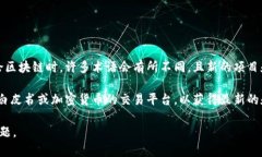 区块链技术中的“WTXR”并不是一个普遍认可的标