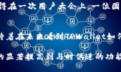   TPWallet 1.1 版本：用户体验与安全性升级/   gua