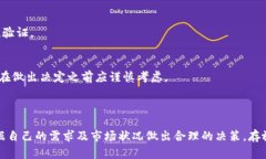 在讨论TP钱包（TP Wallet）中的流动资产是否被撤销