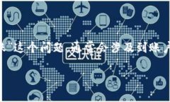 在使用TP Wallet或任何数字钱包进行交易时，涉及