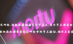 区块链的两大特征是去中心化和数据不可篡改。