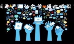 区块链中的“STB”通常指的是“Security Token Offe