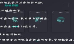 区块链负面报告通常是对区块链技术、应用或市