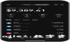 从抹茶提币到TPWallet：数字资产管理的便捷之旅