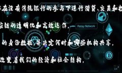 区块链自治是指在区块链技术的应用中，系统能