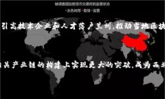 兰州区块链是指在中国甘肃省兰州市发展和应用