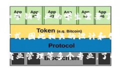 区块链包装概念通常与多个专业领域相关，主要