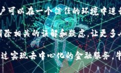 牛顿区块链是一个新兴的区块链项目，其愿景主