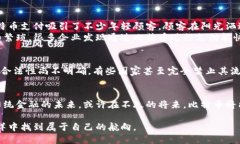 рэабжтит区块链的未来：比特币的本质与应用