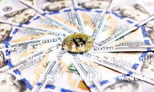 品种、金融知识、数字货币、交易所  
ok交易所, tpwallet, 买币教程, 数字货币/guanjianci  

如何在OK交易所购买数字货币并转移到TPWallet的详细教程