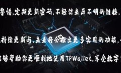 jiaodiantpwallet安卓版在哪里下载/jiaodiantpwallet, 安卓
