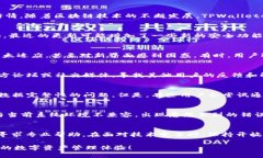 在讨论如何处理TPWallet更新的问题之前，我们首先