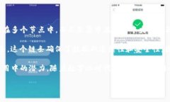 区块链是一种分布式账本技术，具有去中心化、