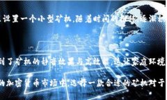 雪球区块链高级矿机是指一种专门用于挖掘加密