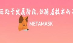 区块链是一种以去中心化、分布式账本技术为基