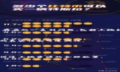 区块链土改技术是指利用区块链技术来推动和土