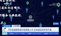 “区块链加”这个词汇通常是指“区块链技术的