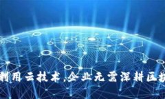 BAS（Blockchain as a Service）并不是一种特定的区块链