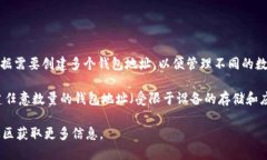 TPWallet 是一款支持多种区块链资产的钱包应用，