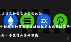 游戏与区块链是两个不同领域，虽然它们在某些