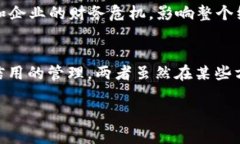 区块链和信贷是两个不同的概念，它们在金融领