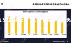 思考一个接近且的  什么是3.0区块链？揭开区块链