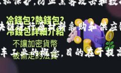 大众区块链车辆是指将区块链技术应用于汽车行