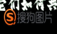 专网与区块链之间的关系可以从多个角度进行分