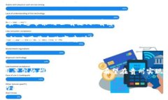 区块链是一种以去中心化、分布式账本技术为基