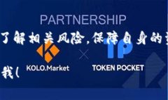 “TPWallet分红”通常是指基于TPWallet这个数字货币