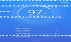 区块链中的共识算法是确保网络中所有参与者（